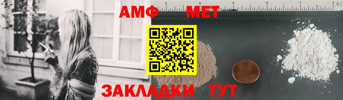 Амфетамин Розовый  АМФ  Ачхой-Мартан  Вход с VPN 