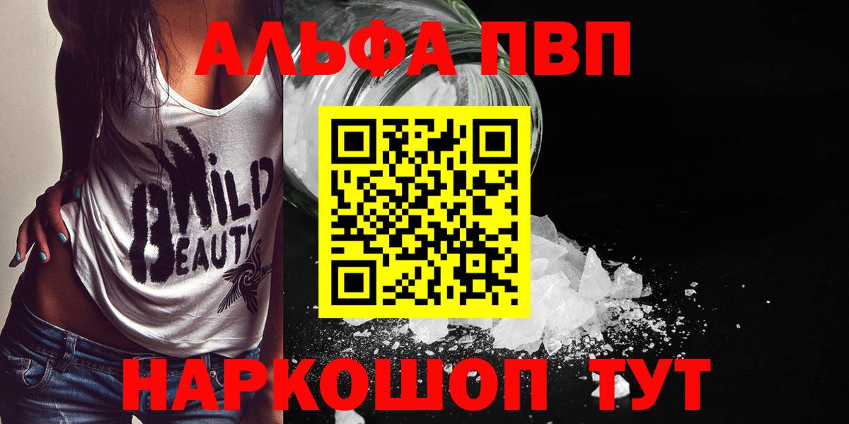 A-PVP VHQ  Вход с VPN  Ачхой-Мартан  A PVP VHQ 