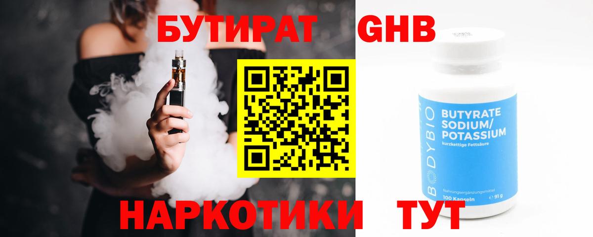 Ачхой-Мартан  Бутират BDO  Вход с VPN 
