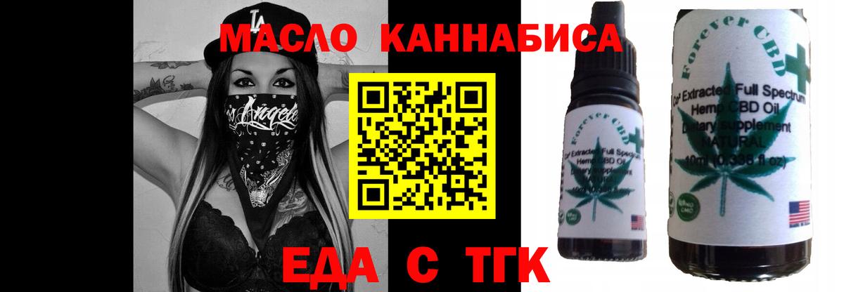 Еда ТГК марихуана  Вход с VPN  Ачхой-Мартан 