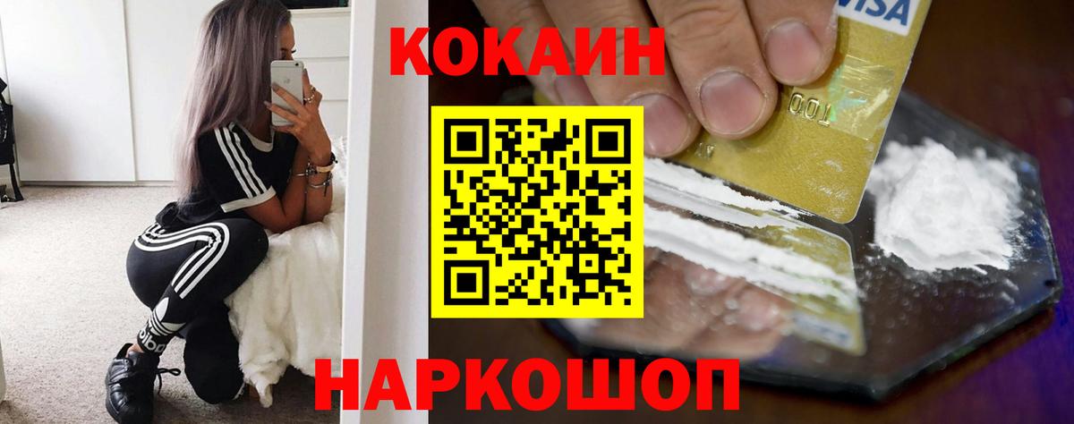 Кокаин Колумбийский Ачхой-Мартан