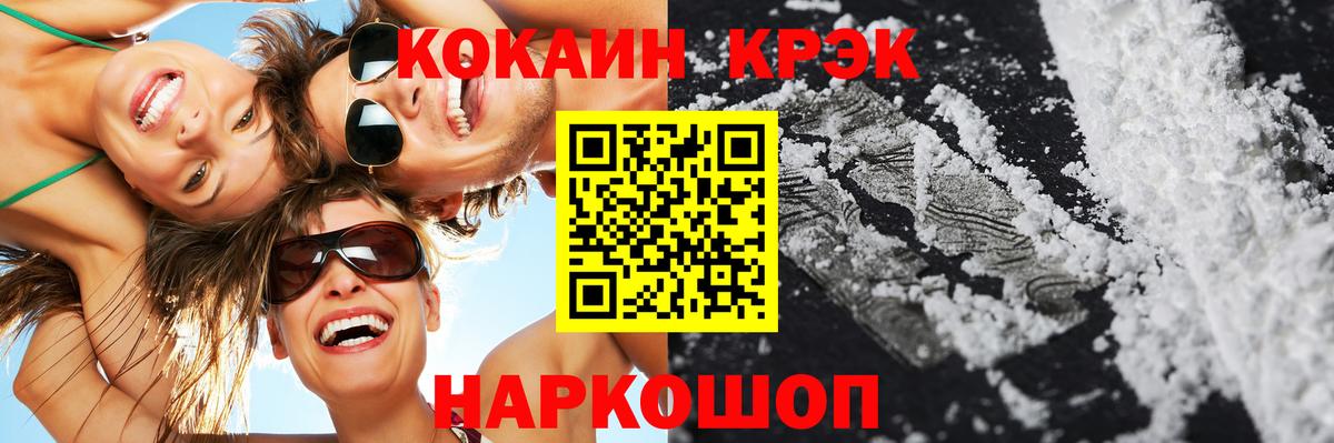 Кокаин  Вход с VPN  Ачхой-Мартан  КОКАИН FishScale 