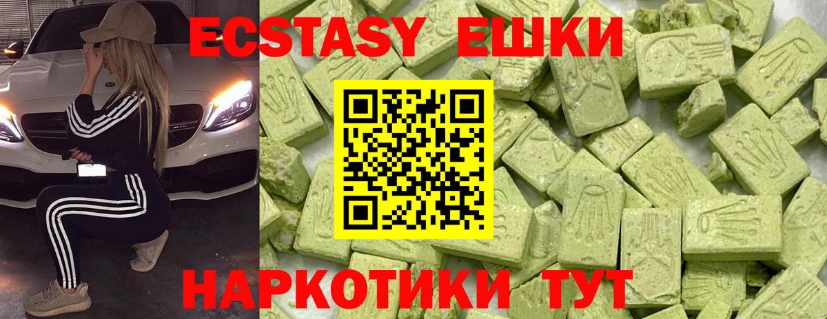 цены наркотик  ссылка на мегу зеркало  Экстази 280 MDMA  Ачхой-Мартан  Экстази Дубай  Вход с VPN 
