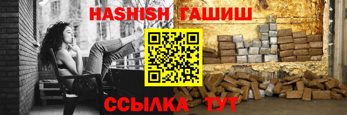 ГАШИШ убойный  ГАШИШ AMNESIA HAZE  Вход с VPN  Ачхой-Мартан 