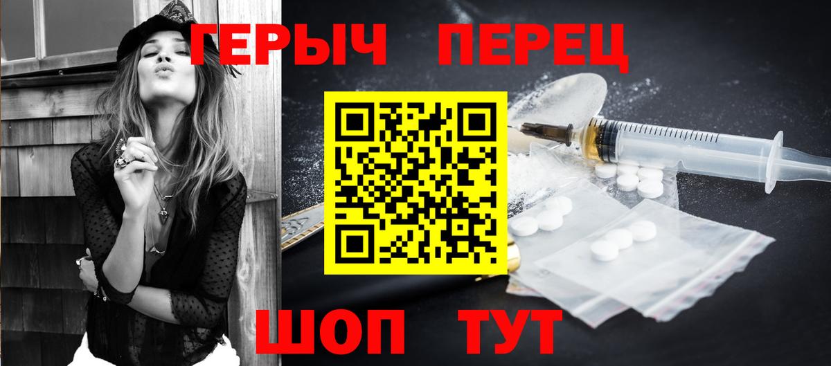 Героин герыч Ачхой-Мартан