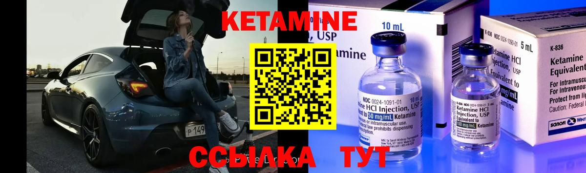 Ачхой-Мартан  КЕТАМИН ketamine  Кетамин ketamine  Вход с VPN 