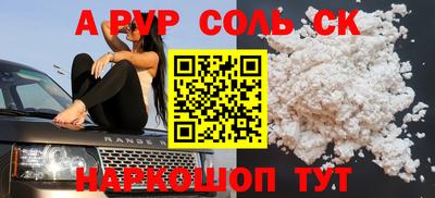 СК Пугачёв