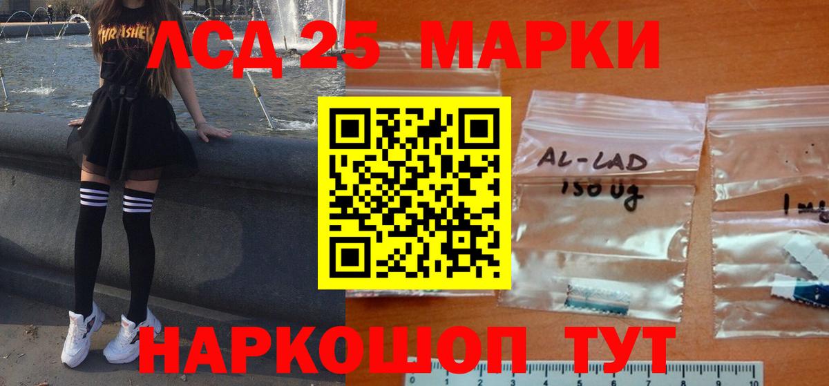 Лсд 25 экстази ecstasy Ачхой-Мартан