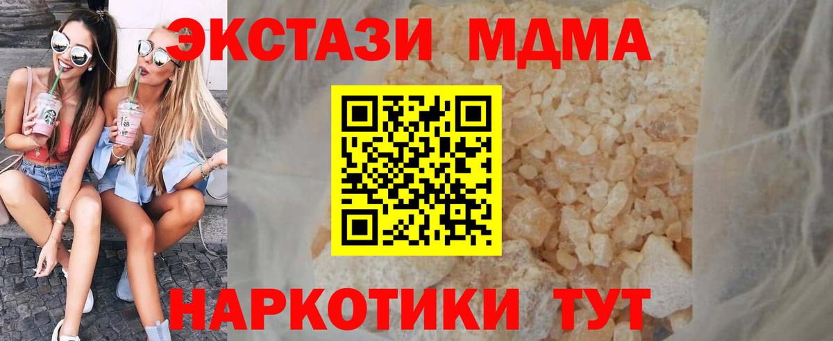 MDMA Molly  Вход с VPN  МДМА crystal  Ачхой-Мартан 