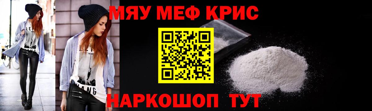 Меф 4 MMC  Мефедрон  Ачхой-Мартан  блэк спрут как зайти  Вход с VPN  Мефедрон мука 