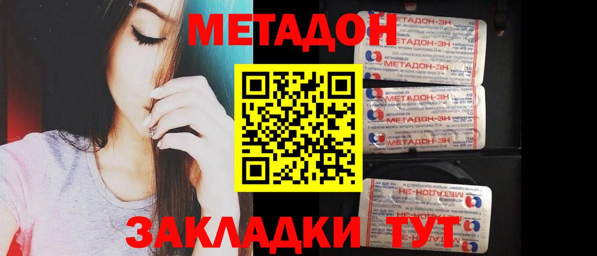 Ачхой-Мартан  Метадон VHQ  Вход с VPN 