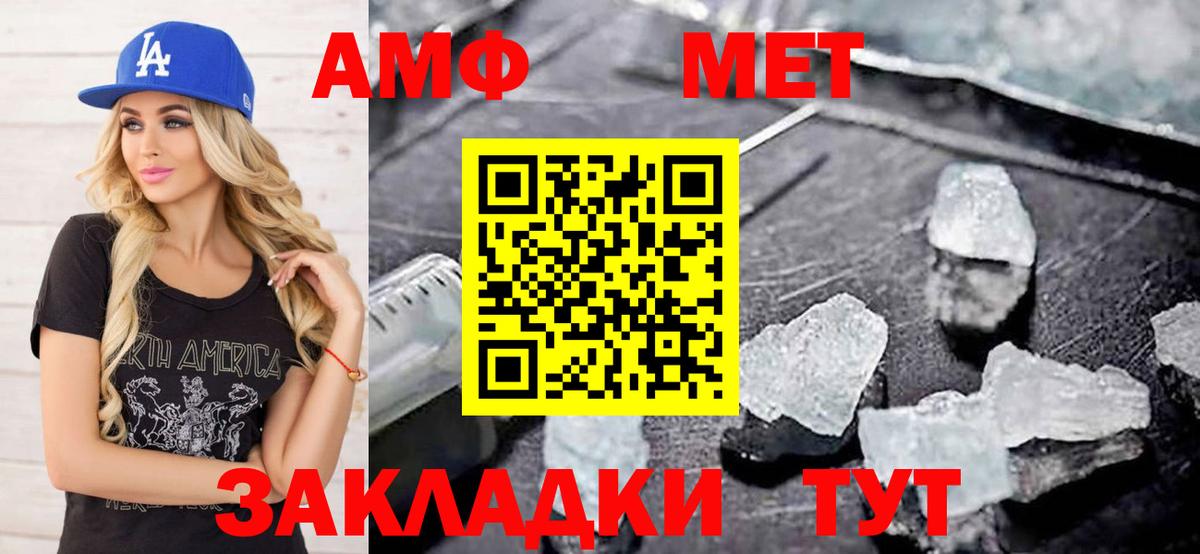 Метамфетамин витя Ачхой-Мартан