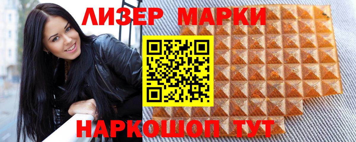 Марки N-bome 1,8мг Ачхой-Мартан