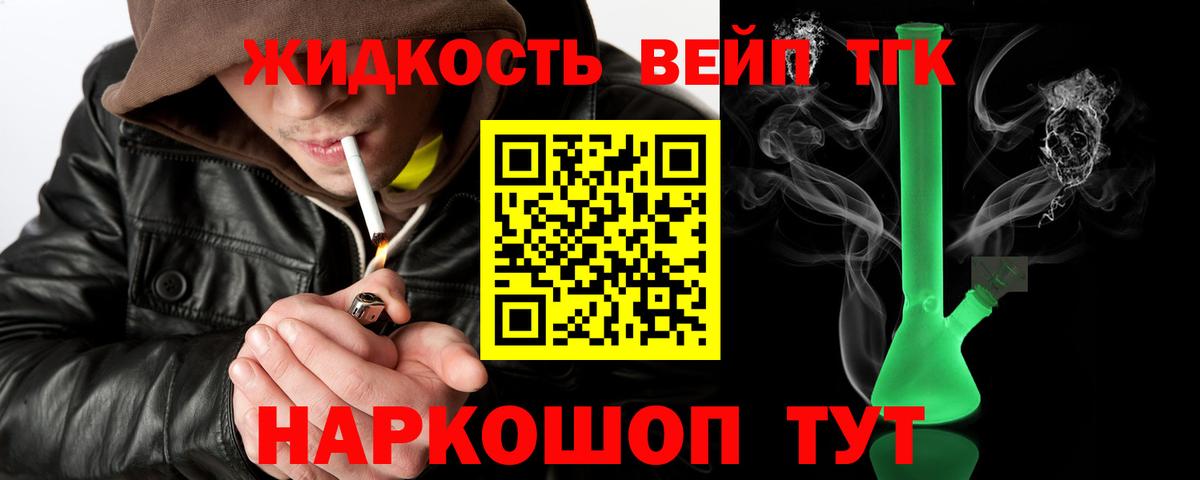 Дистиллят ТГК гашишное масло Ачхой-Мартан